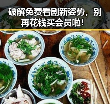 破解免费看剧新姿势,别再花钱买会员啦!