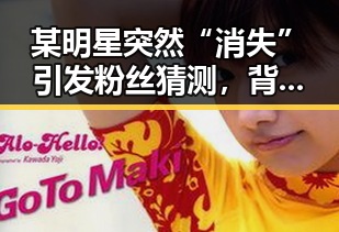 某明星突然“消失”引发粉丝猜测,背后或隐藏行业玄机?🤔