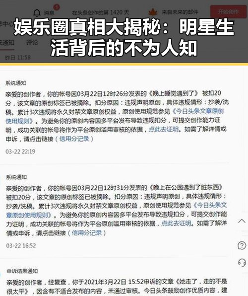 娱乐圈真相大揭秘:明星生活背后的不为人知